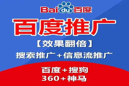 竞价开户推广案例创新思路